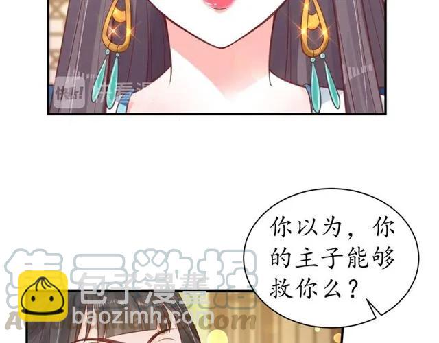 第43话 嚼舌根的下场35