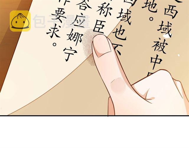 第83话 第3个条件，和离61