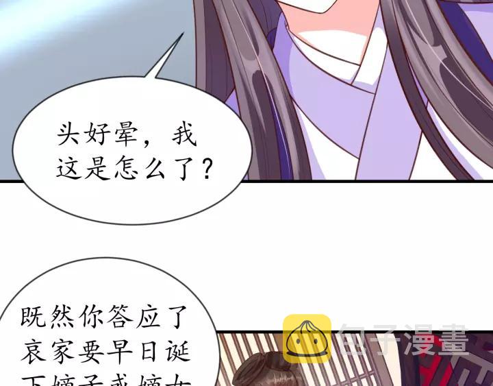 第73话 太后的惩罚81