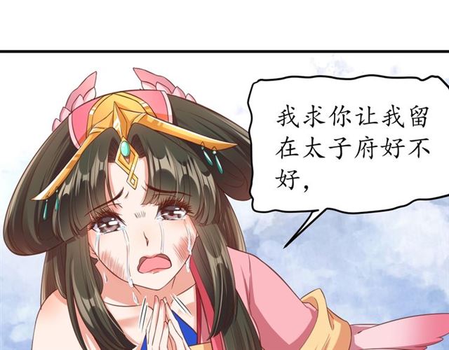 第82话 一纸休书44