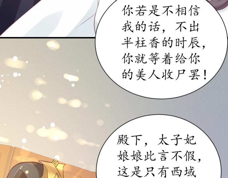 第16话 求我救她？63