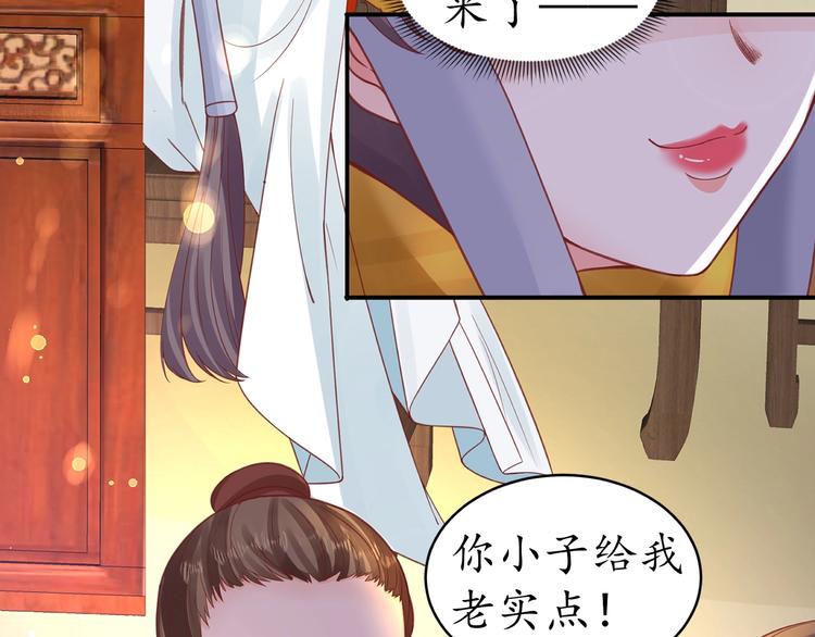第21话 酒楼艳遇19
