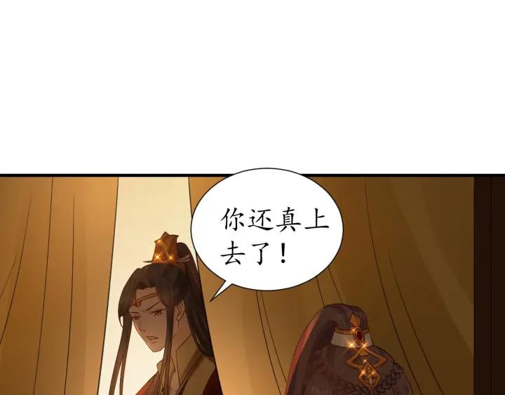 第54话 充满爱意的眼神?56
