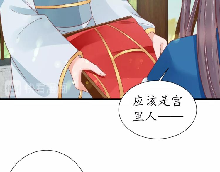 第30话 太后召见23