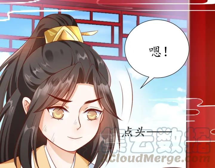 第53话 太子的白月光80