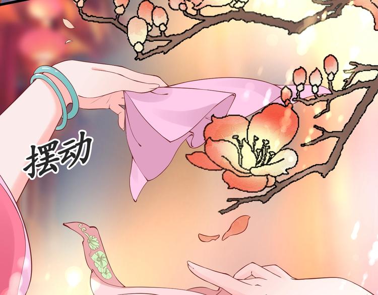 第7话 太子，做个交易可好？147