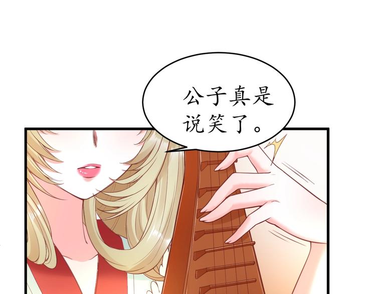 第8话 逛青楼包姑娘73