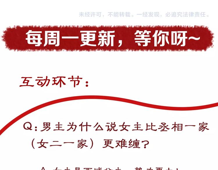 第11话 比蛇还歹毒的人88
