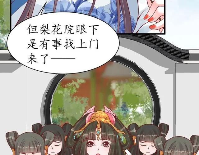 第37话 麻烦找上门14