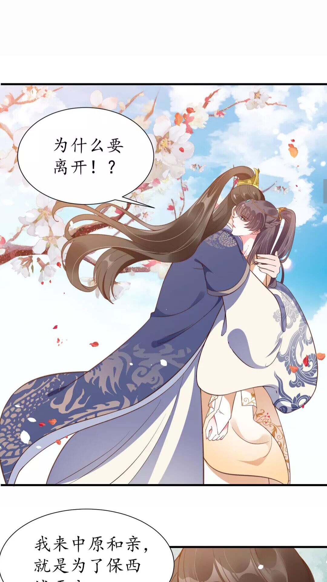 第95话 西域女王4