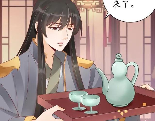 第38话 太子再次纳妾？38
