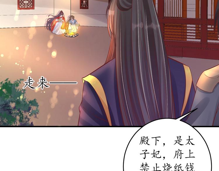 第19话 蠢女人！69