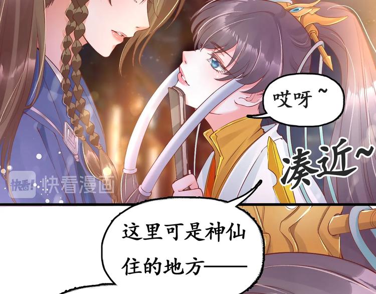 第7话 太子，做个交易可好？158