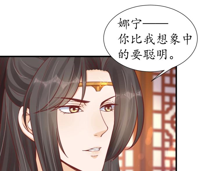第29话 不劳太子费心28