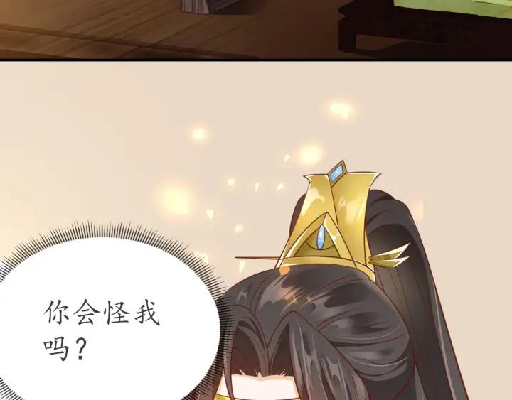 第53话 太子的白月光39
