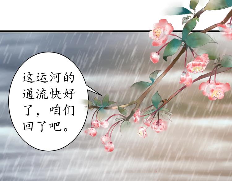 第15话 命运的分岔路79