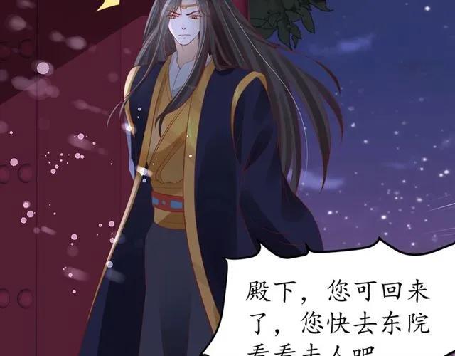 第43话 嚼舌根的下场73