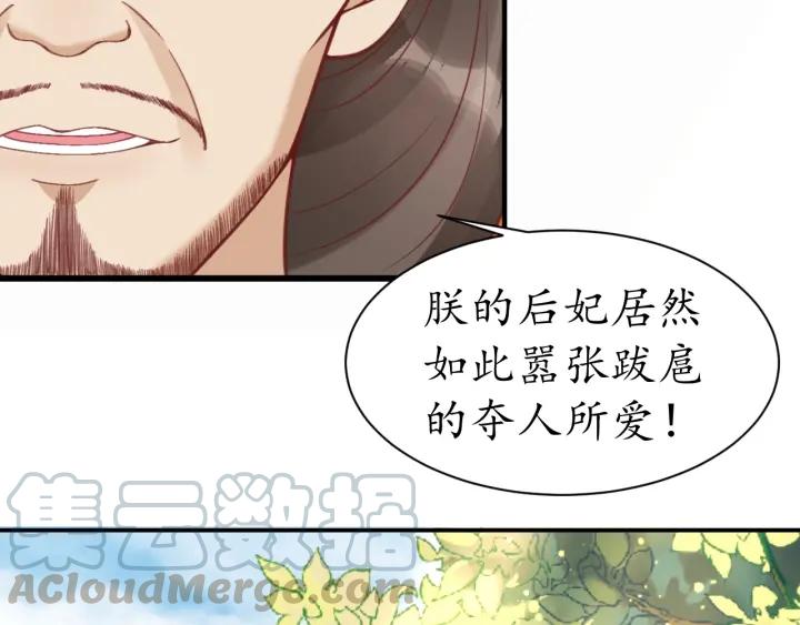 第42话 倒打一耙30