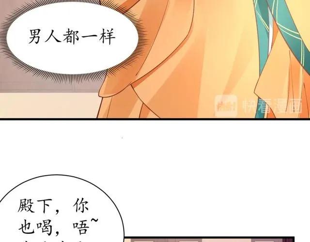 第38话 太子再次纳妾？57