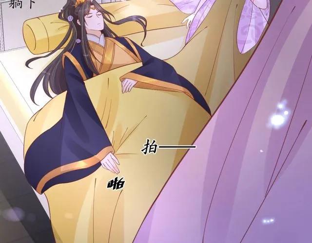 第38话 太子再次纳妾？88