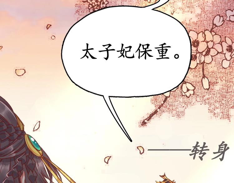 第2话 新婚夜独守空房93