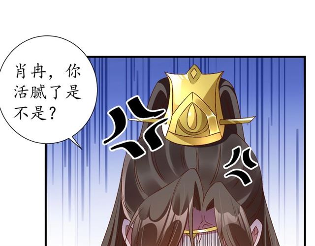 第74话 太子有点快……76