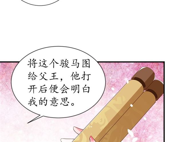 第80话 太子的目的12