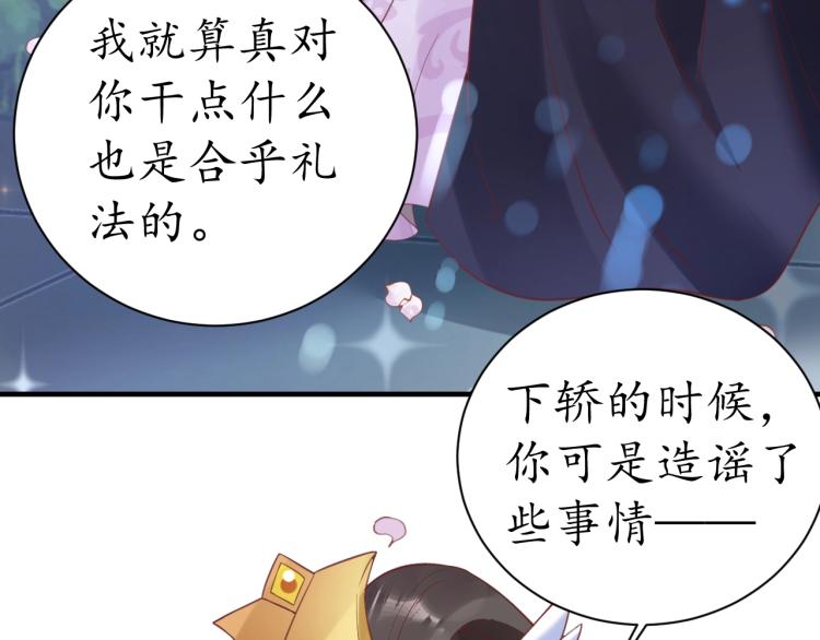 第35话 看你嘴硬到几时82
