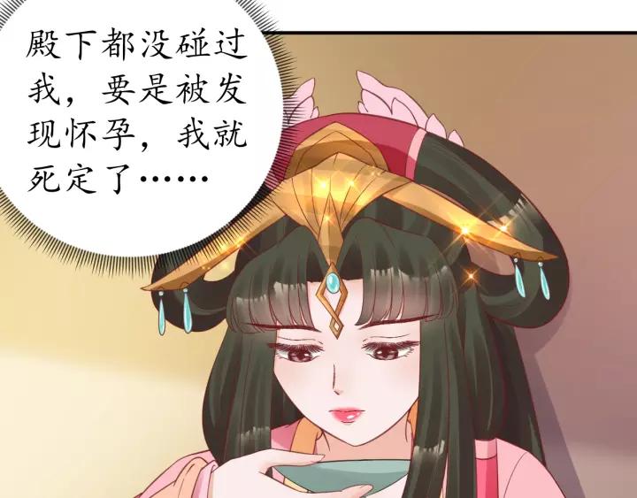 第67话 锅从天上来28