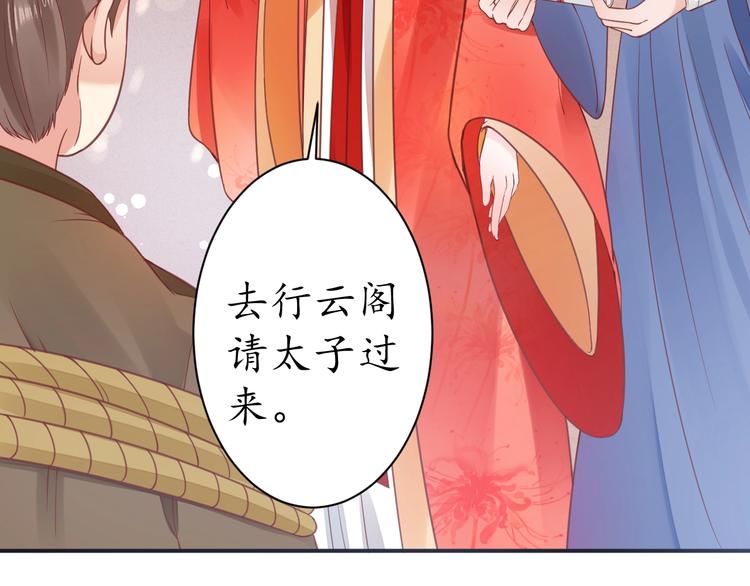 第24话 计捉内奸88