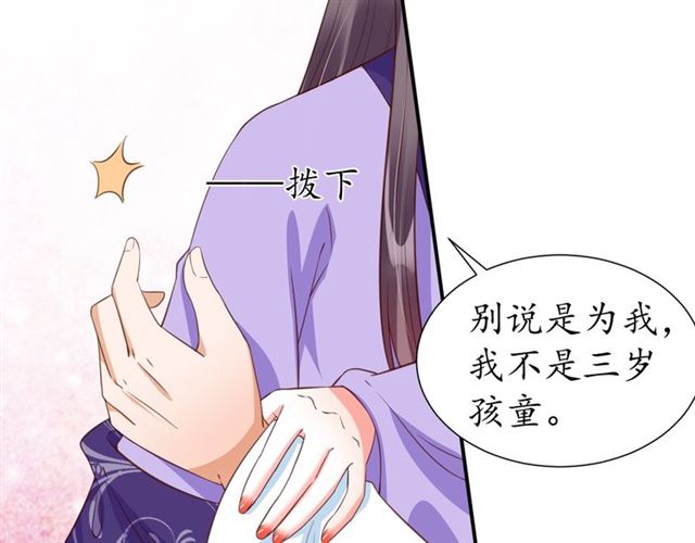 第72话 厚脸皮31