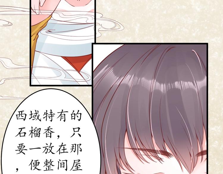 第12话 青楼捉奸？54