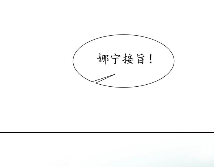 第30话 太后召见59