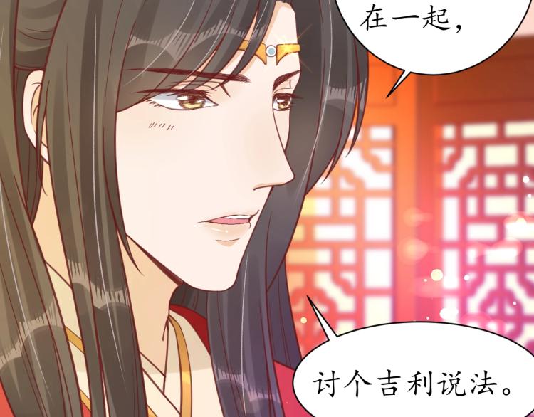 第31话 册封大典52