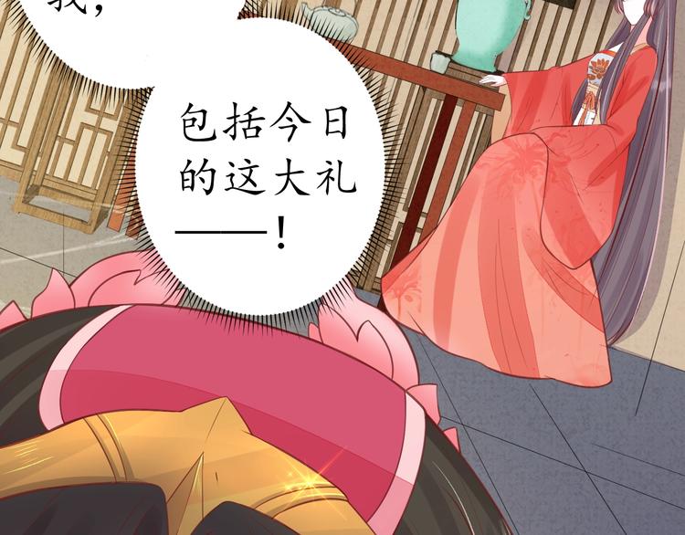 第19话 蠢女人！22