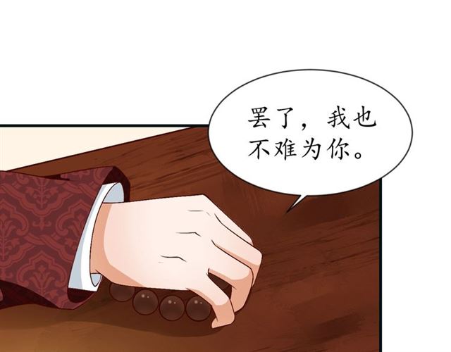 第74话 太子有点快……12