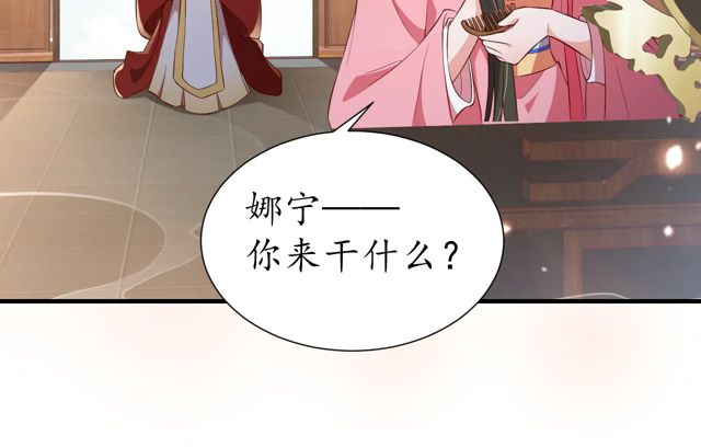 第88话 恭喜妹妹要做新娘了69