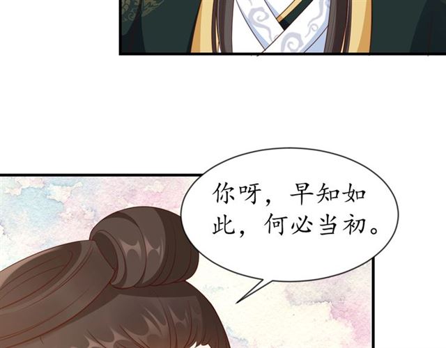 第84话 无中生“友”21