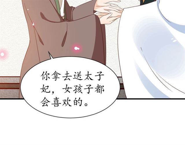 第84话 无中生“友”19