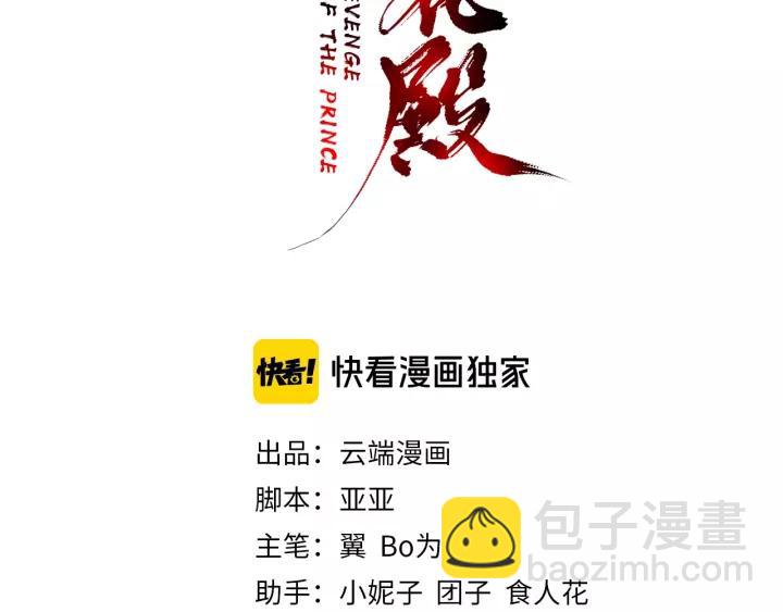 第67话 锅从天上来2