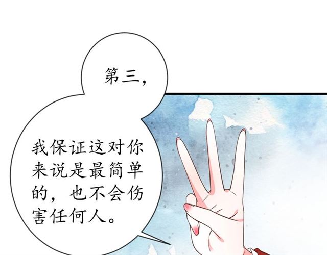 第83话 第3个条件，和离51