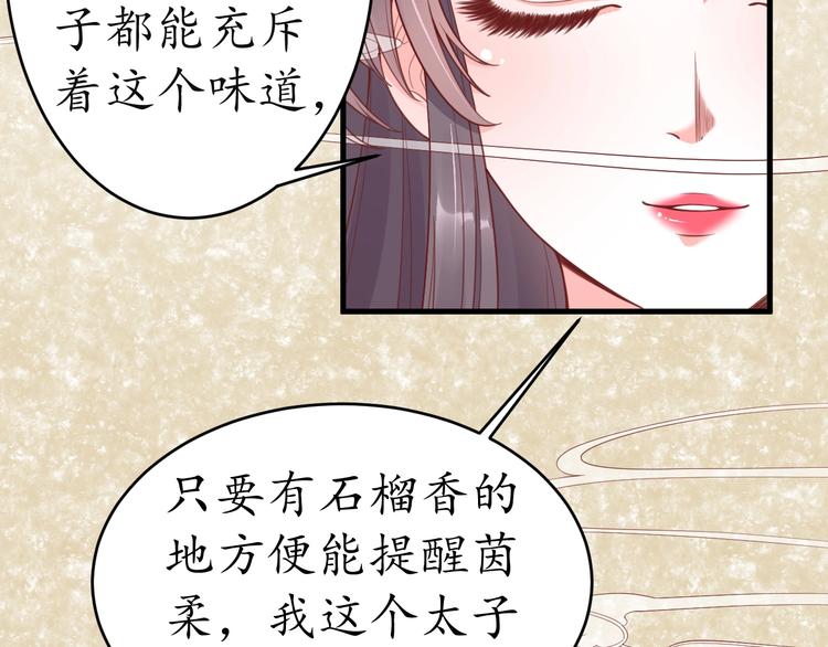第12话 青楼捉奸？55