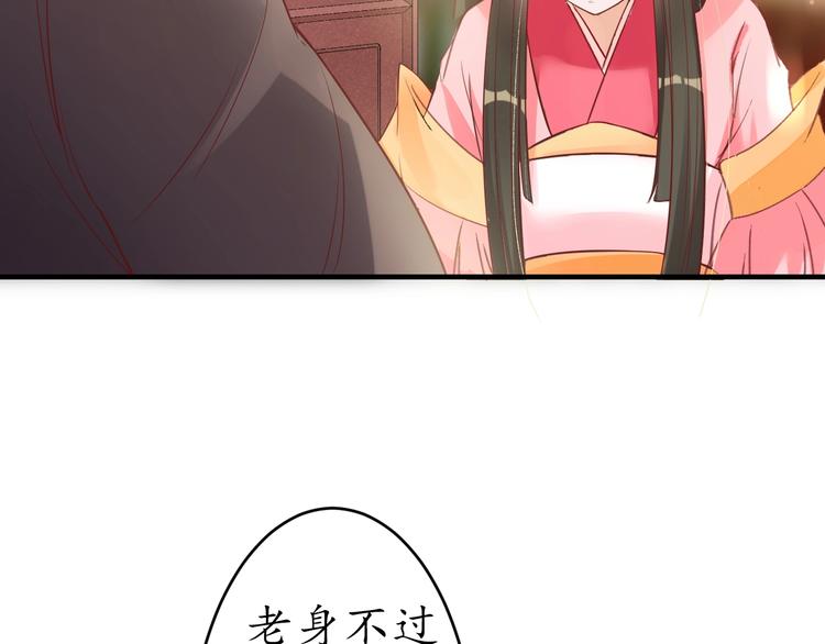 第18话 教教你规矩和体统！46