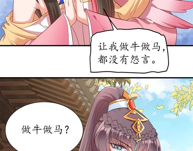 第82话 一纸休书45