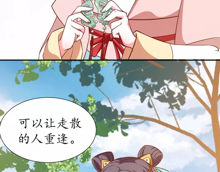 第59话 太子妃累到了……128