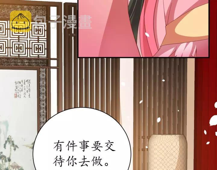 第60话 恋爱让太子降智38