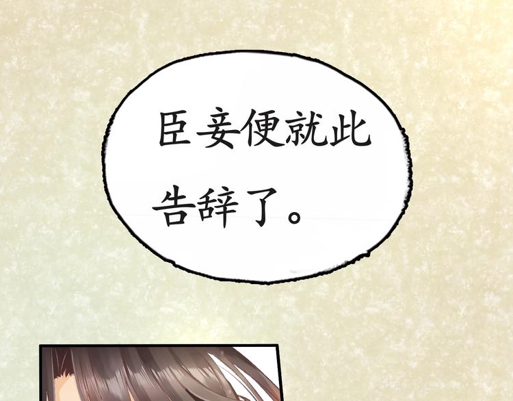 第6话 你好恶毒的心！31