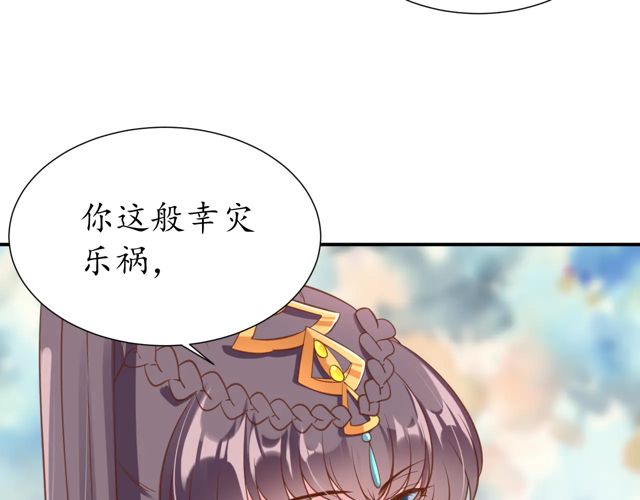 第87话 轻一点~好痛63
