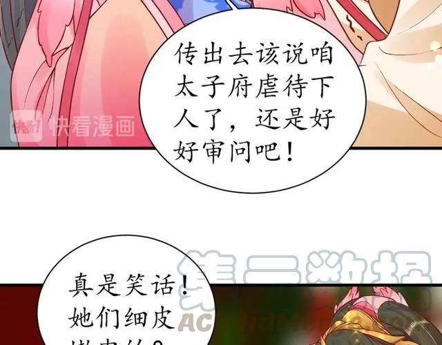 第37话 麻烦找上门50