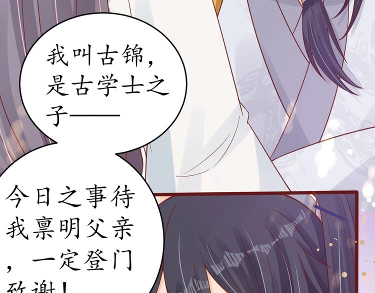 第21话 酒楼艳遇72